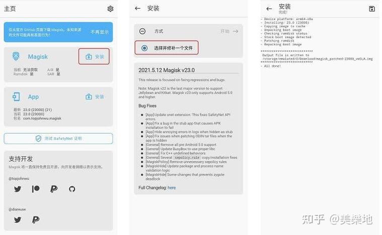 红米k40开发版root教程