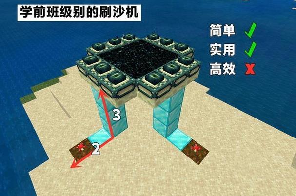 我的世界小型刷沙机