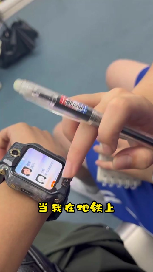 小米手表和小天才手表交友