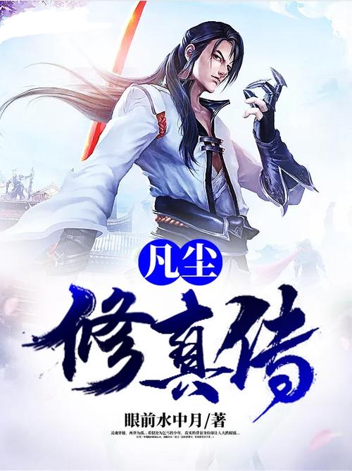 单机版修仙游戏