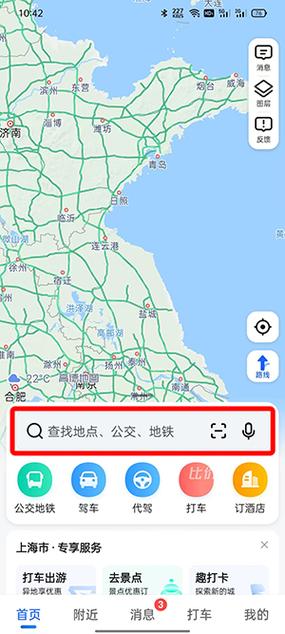 高德地图如何设置粤语语音