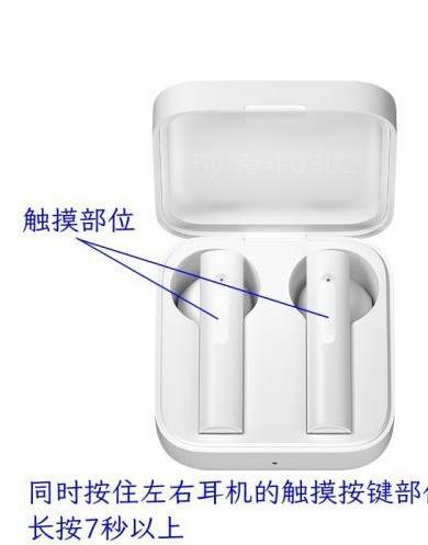 小米蓝牙耳机怎么恢复出厂设置