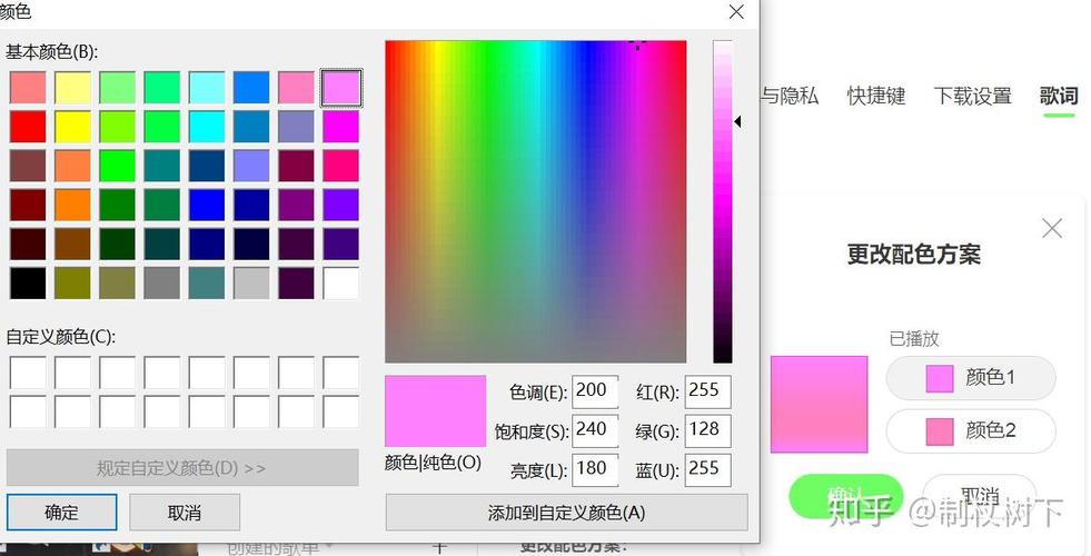 网易云歌词颜色怎么调好看
