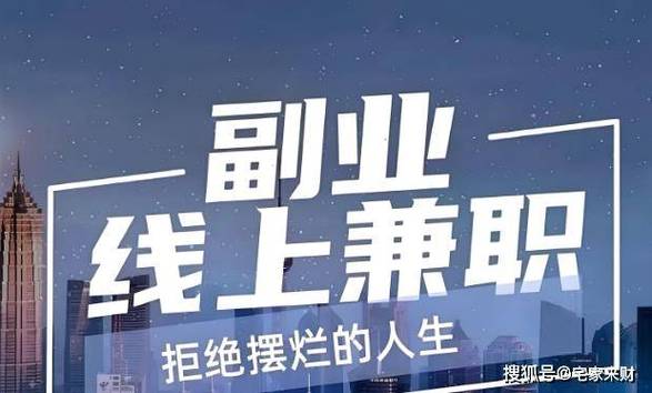 闲时兼职