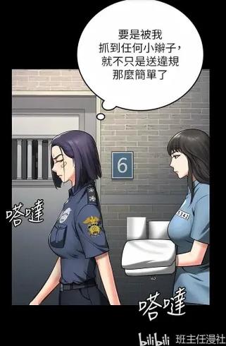 监狱女囚免费漫画全集入口