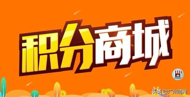 内网通修改积分
