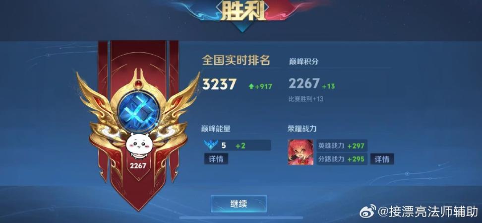 上国服打巅峰赛还是排位