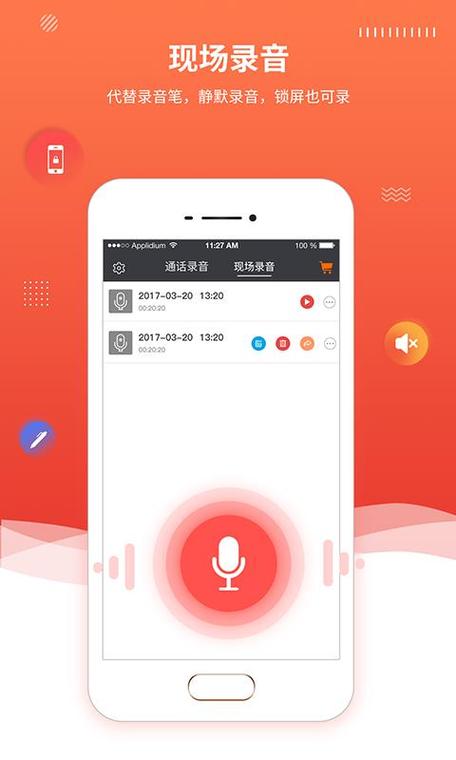 一键录像app