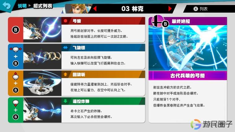 jump大乱斗j技能