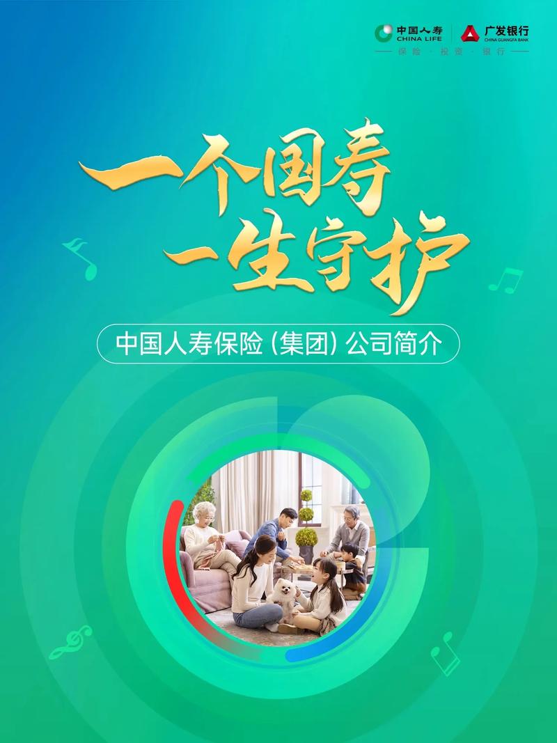 中国人寿app下载安装