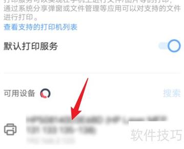 怎样用手机直接连接打印机打印缩略图