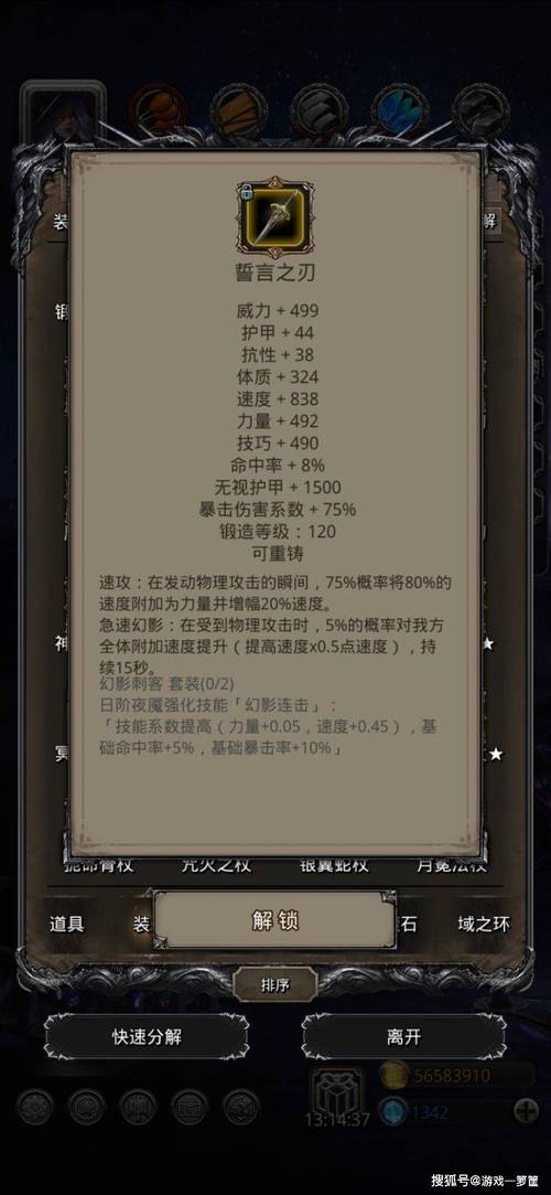 地下城堡2夜魇和夜莺区别