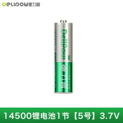 可充电5号锂电池