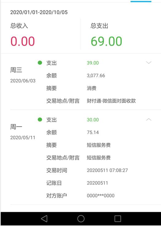 建行短信服务费一年多少钱