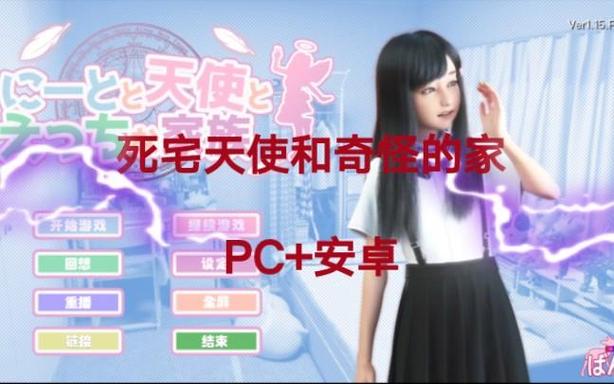 死宅天使的联系方式