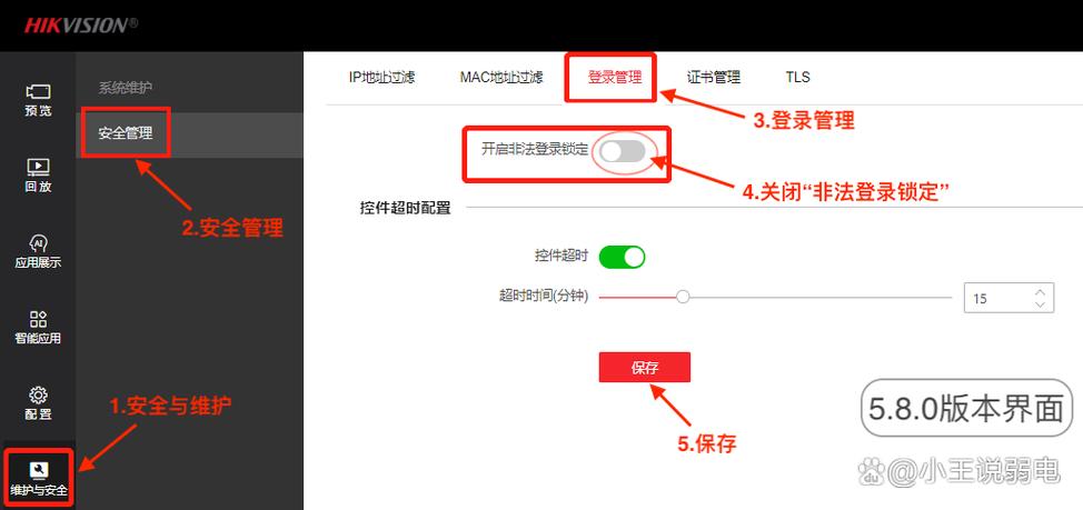 海康录像机添加第三方摄像头
