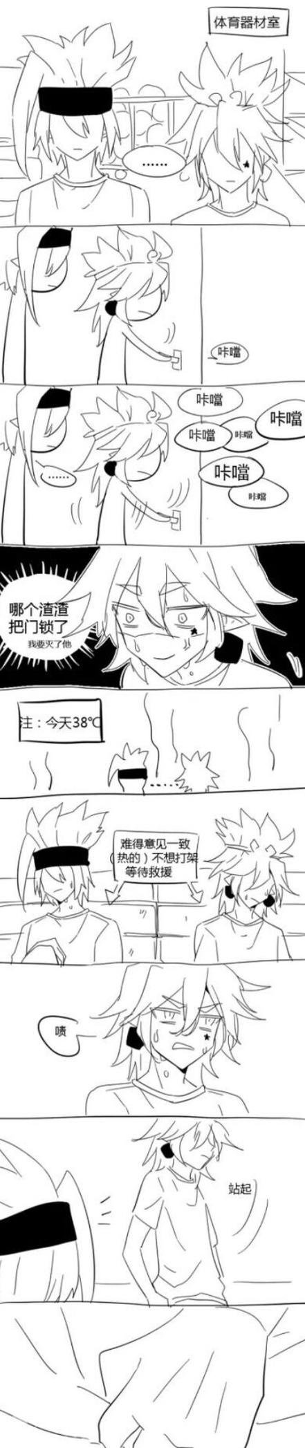 瑞嘉漫画