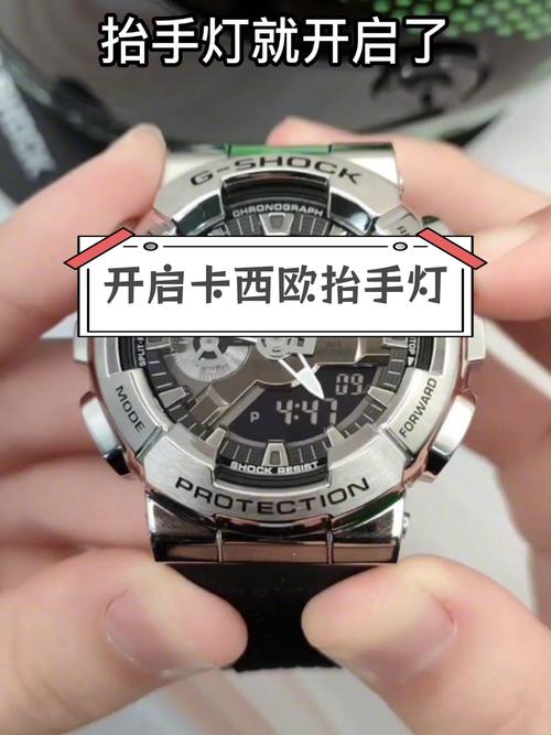 卡西欧怎么调抬手灯