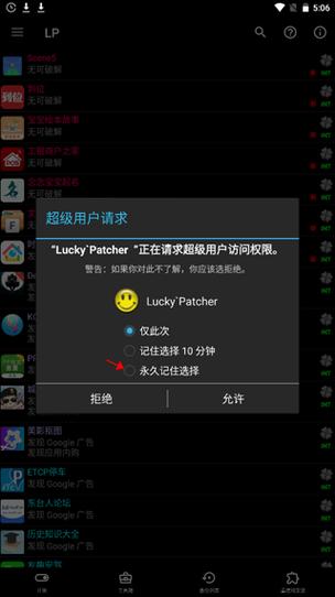 免root修改步数