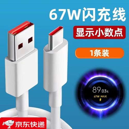 红米note11Pro多少快充
