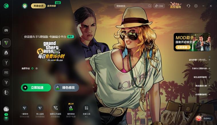 GTA5线上模式进去就卡住截图