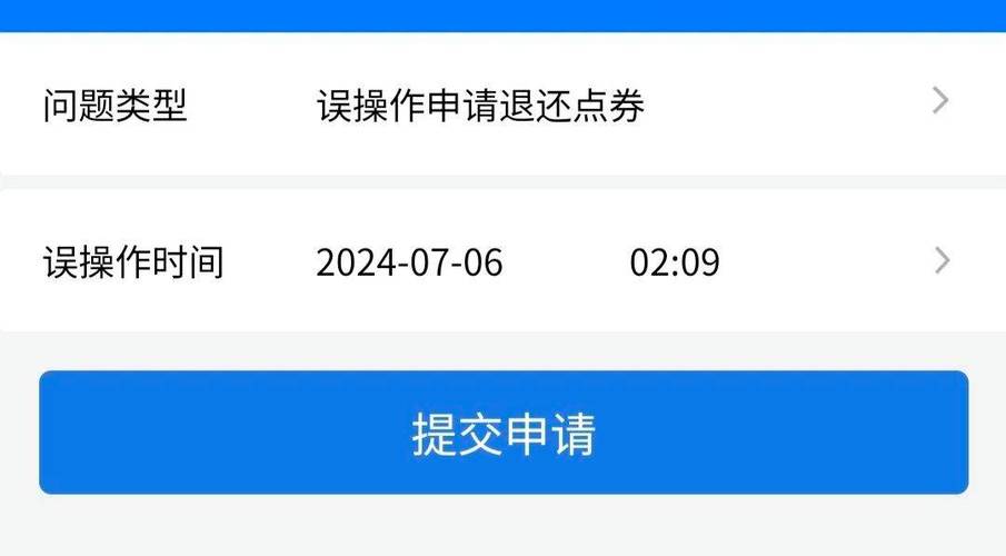 王者荣耀退费客服人工电话缩略图