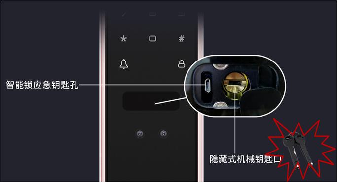 智能锁钥匙开门教程缩略图