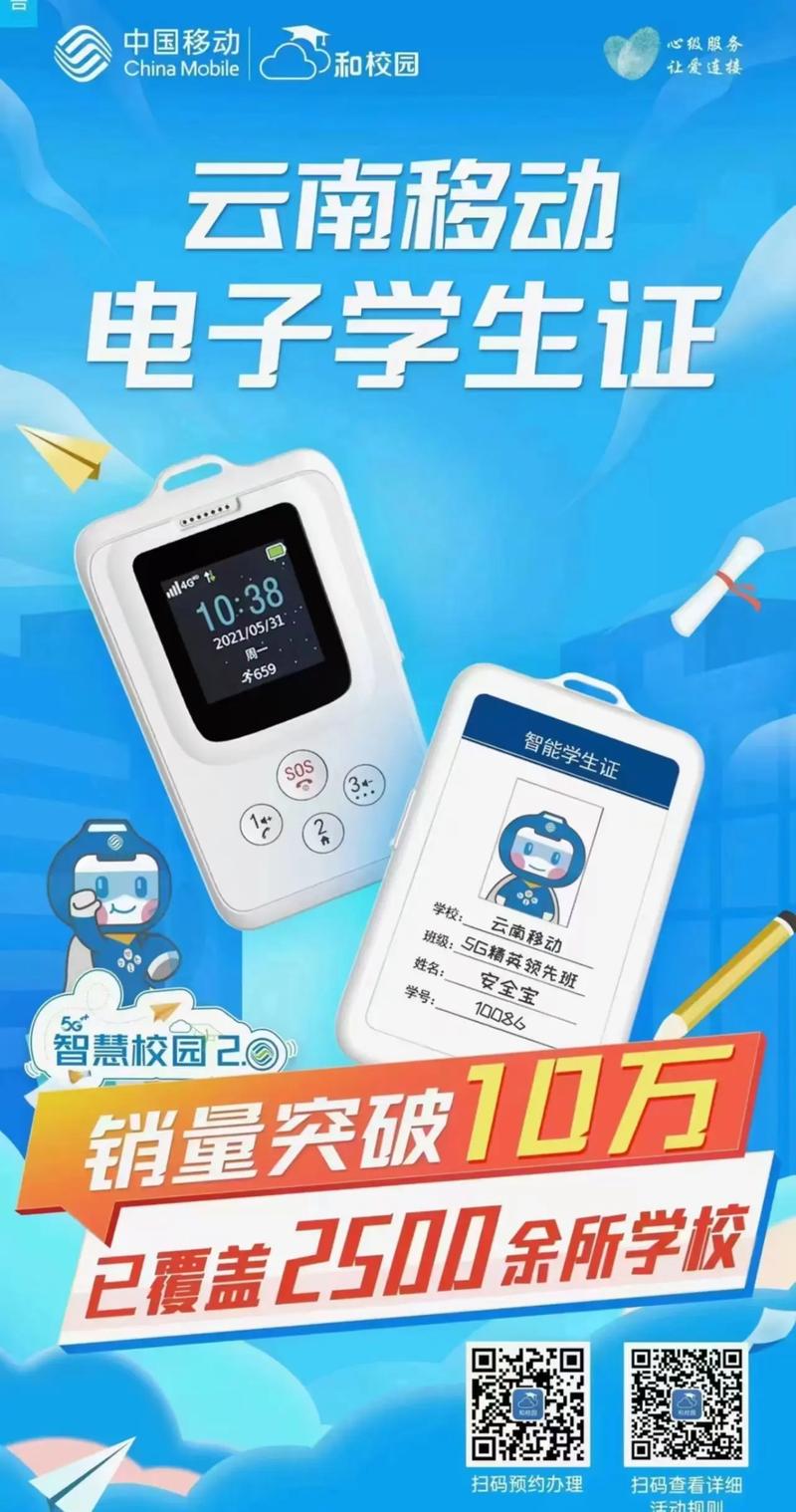 校讯通打电话收费吗