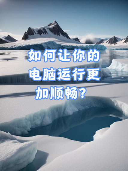 电脑总是掉帧怎么办