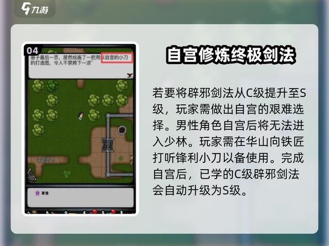江湖风云录隐藏s武器