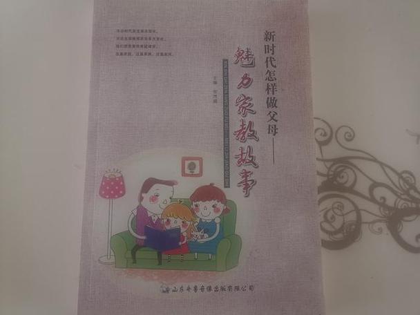 张瑞雪的家庭情况缩略图