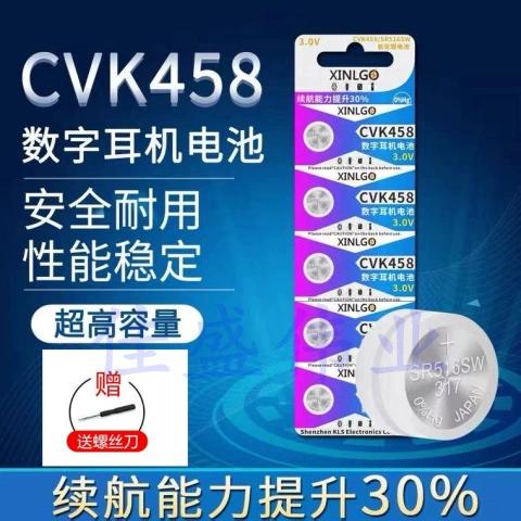 cvk458数字一对一耳机电池