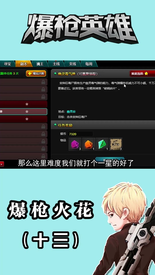 爆枪英雄直播畅玩礼包兑换码