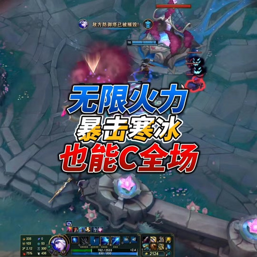 寒冰无限火力大招无冷却出装