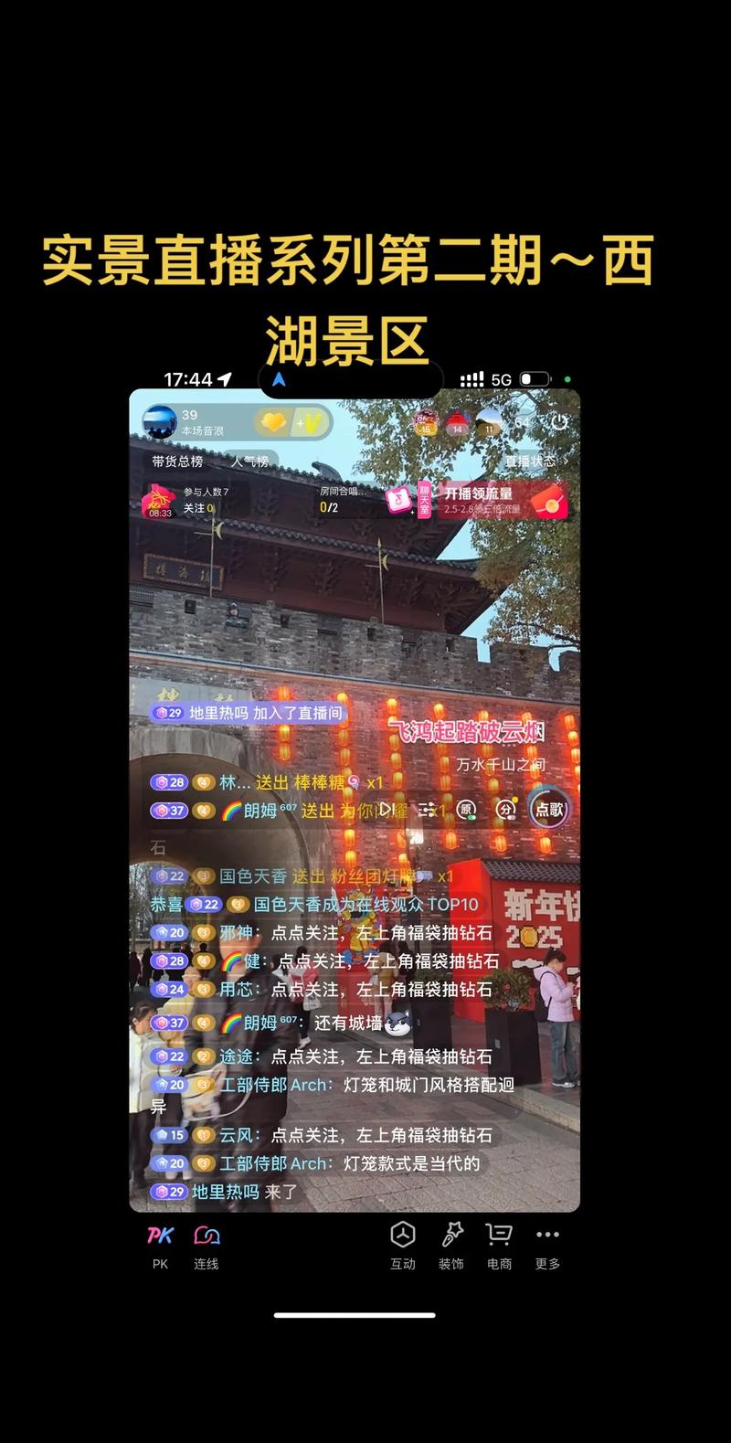 全国景区实时直播app