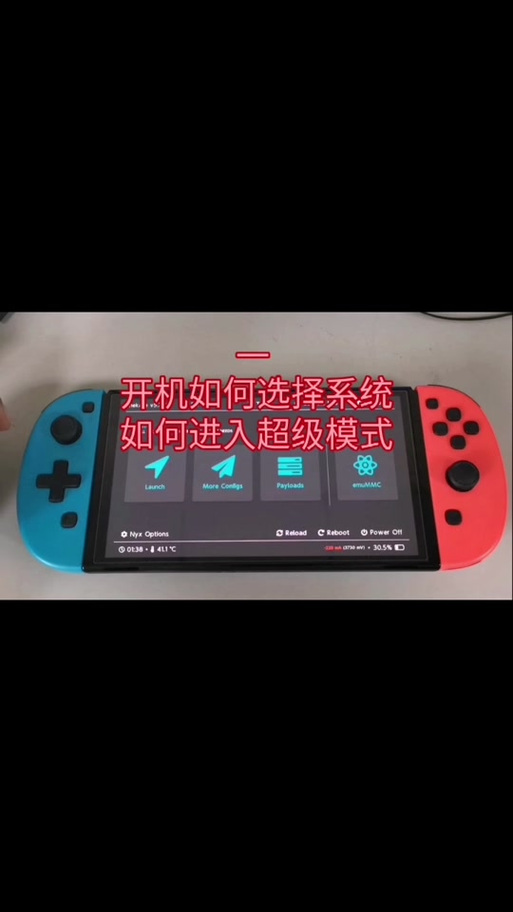 NS大气层游戏存档放在哪里缩略图