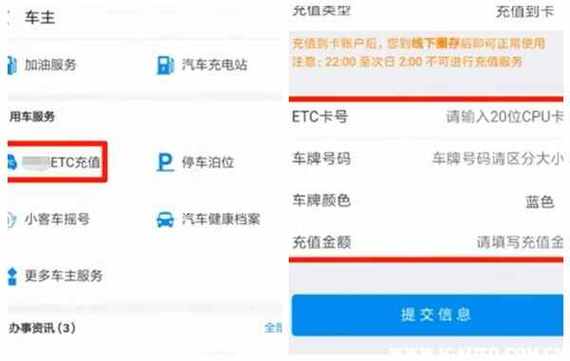 etc充值卡在线充值缩略图