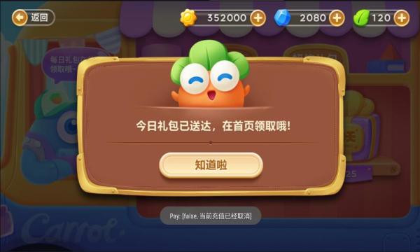 保卫萝卜3破解版无限金币钻石ios游戏截图