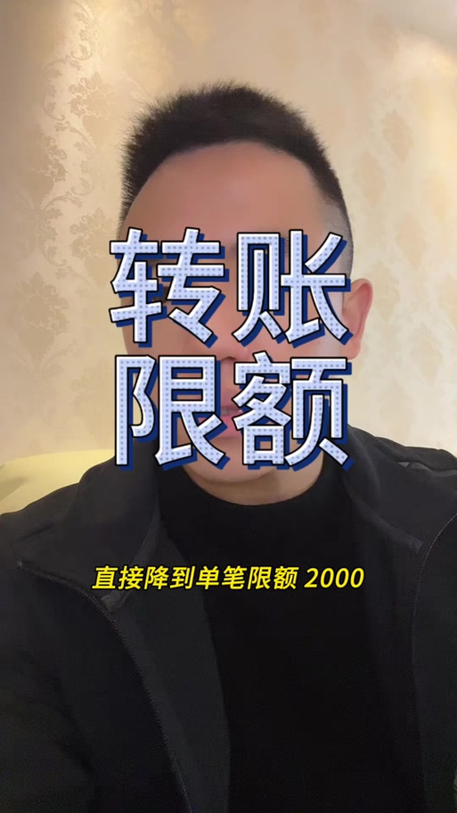 建行手机银行在哪里改限额图标