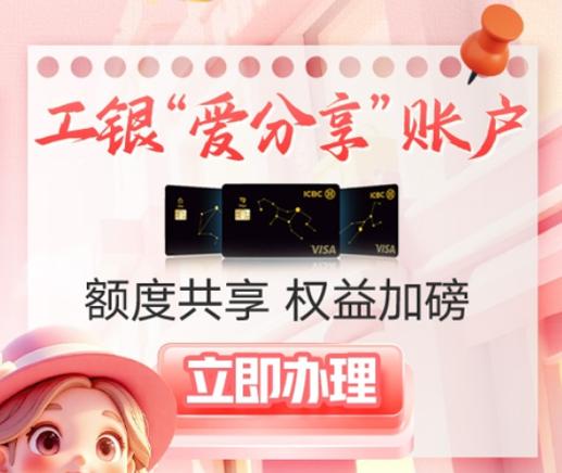 工商银行信用卡超限怎么开通