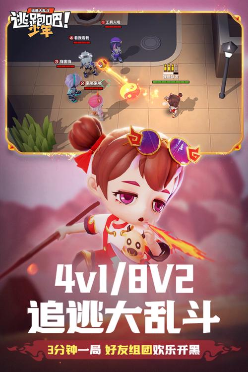 逃跑吧少年修改器版本图标