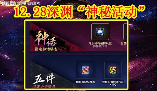 绝版稀有装扮礼盒神秘袖珍罐