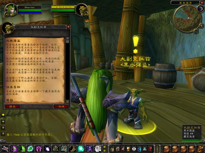 魔兽世界怀旧服副手任务