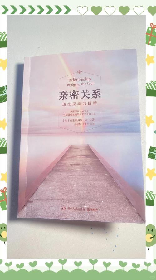 QQ如何解锁更多亲密关系
