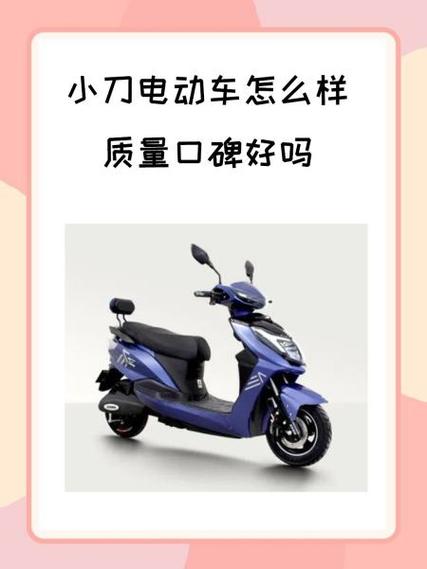 小刀电动车语音播报可以关掉吗