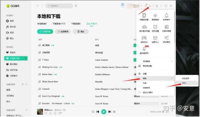 qq音乐mgg格式怎么转换游戏截图