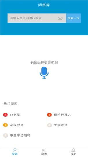 下载可以对答案的软件