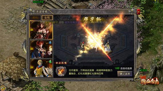 最火的传奇手游网站