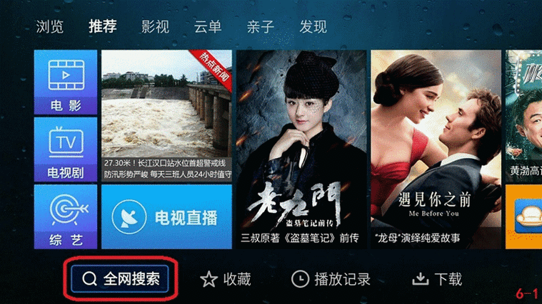 通过手机安装沙发管家缩略图