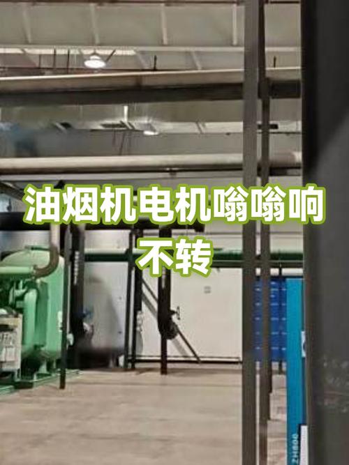 排油烟机电机不转是怎么回事缩略图